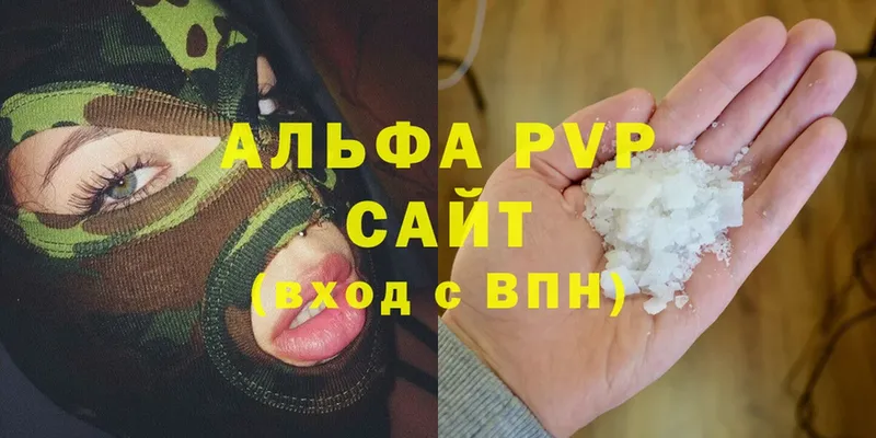 A PVP Соль  Асино 