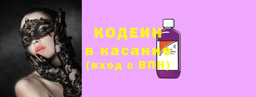 где купить наркоту  Асино  Кодеин Purple Drank 