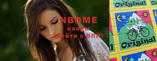 марки nbome Вяземский